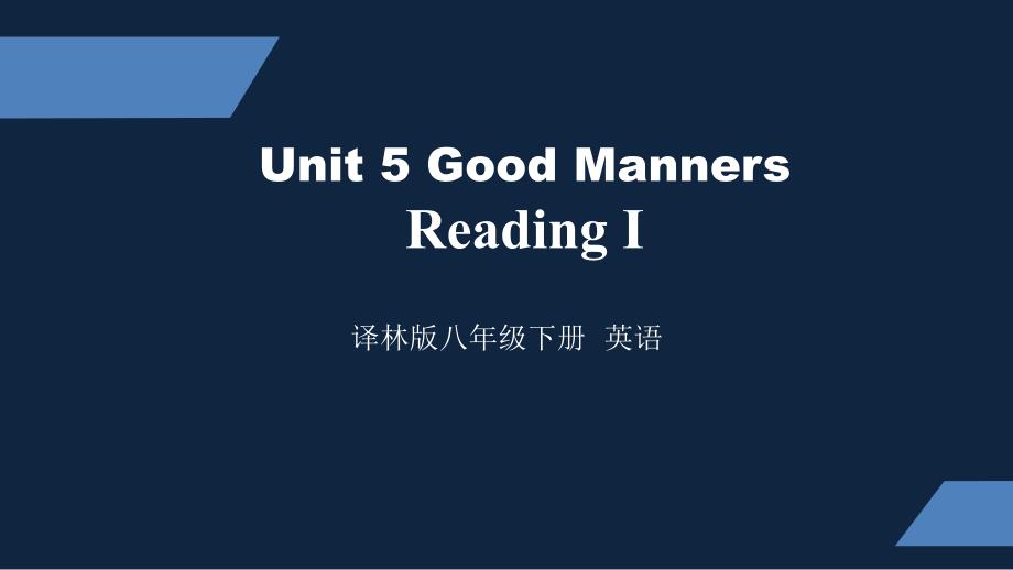 译林版-初中八年级下册-Unit-5-Reading-I-课件_第1页