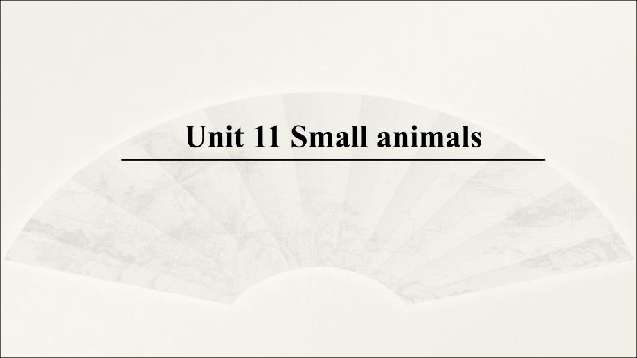 牛津上海版-三年级英语(三起)上册Unit-11-Small-animals-课件_第1页