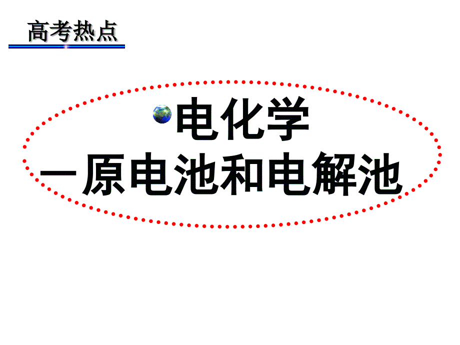 湖南省长沙市长望浏宁四县(市)2011届高三三月调研考试(..._第1页