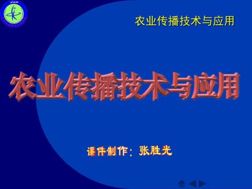 傳播技術(shù)第2章網(wǎng)絡(luò)信息資源1學(xué)時(shí)