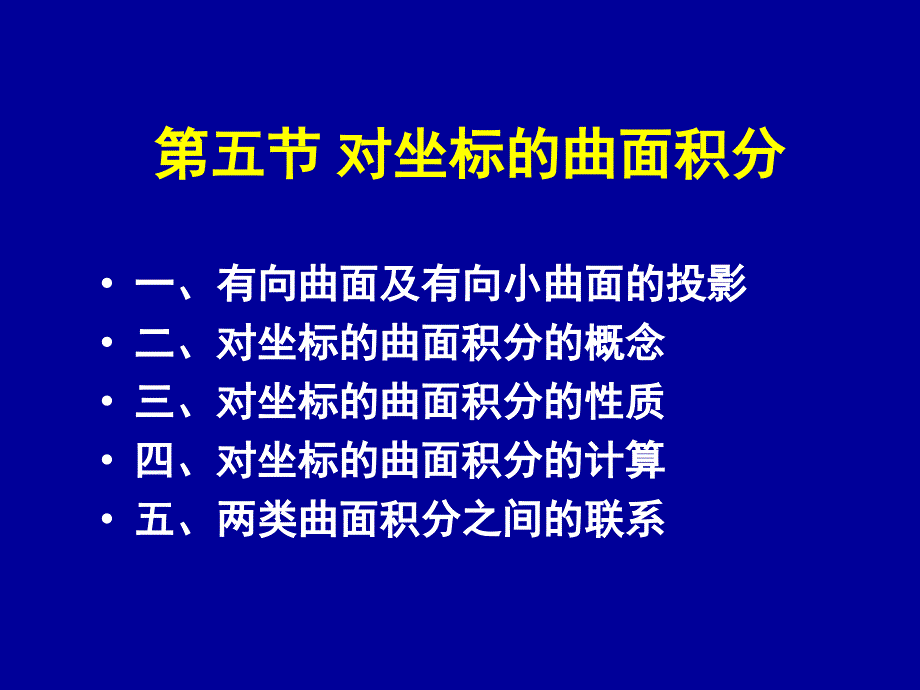 考研精华11-5_第1页