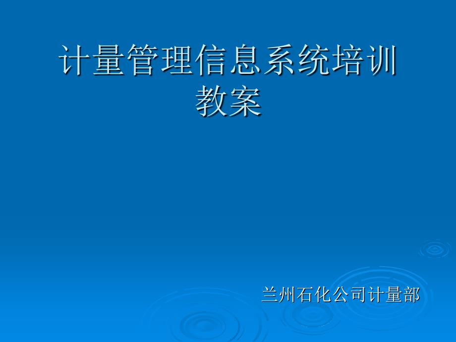 耐特信计量使用说明书(检定员) (3)_第1页