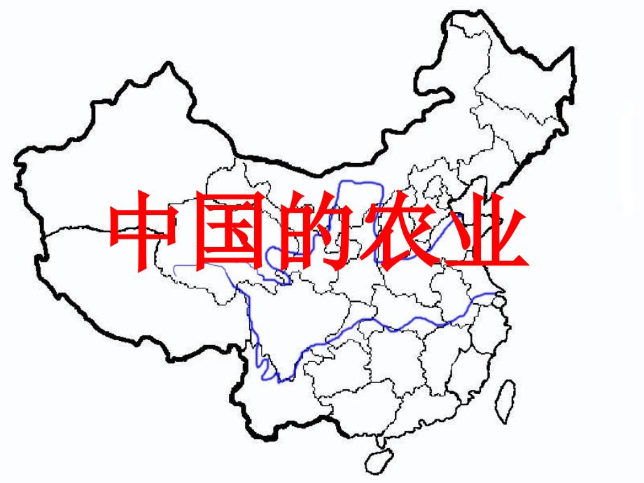 農(nóng)業(yè)復習1 (2)_第1頁