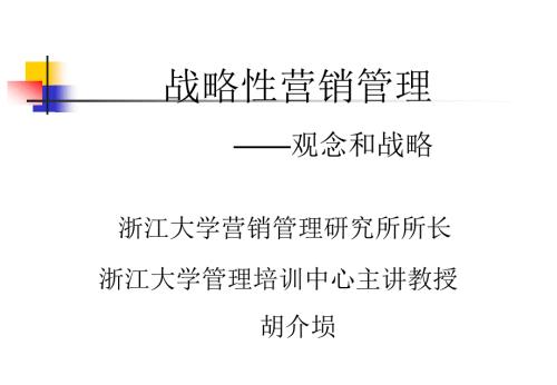 營銷總裁班的資料 (3)