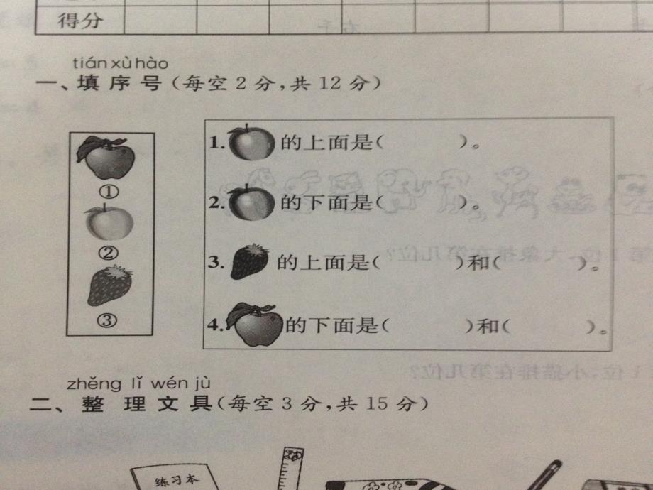 第二单元测试卷讲解_第1页