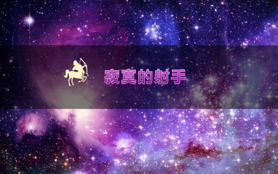 星云可编辑模版_第1页