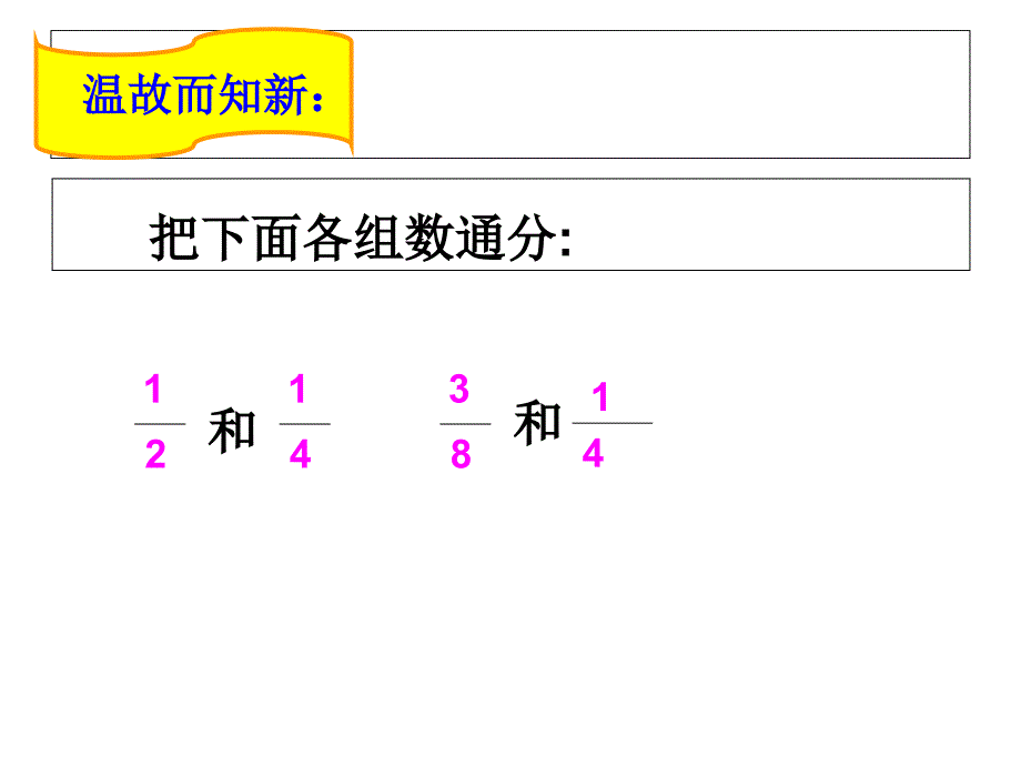 《折纸》课件_第1页