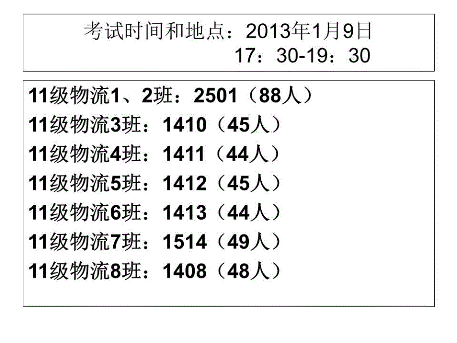 《采购风险管理》课件_第1页