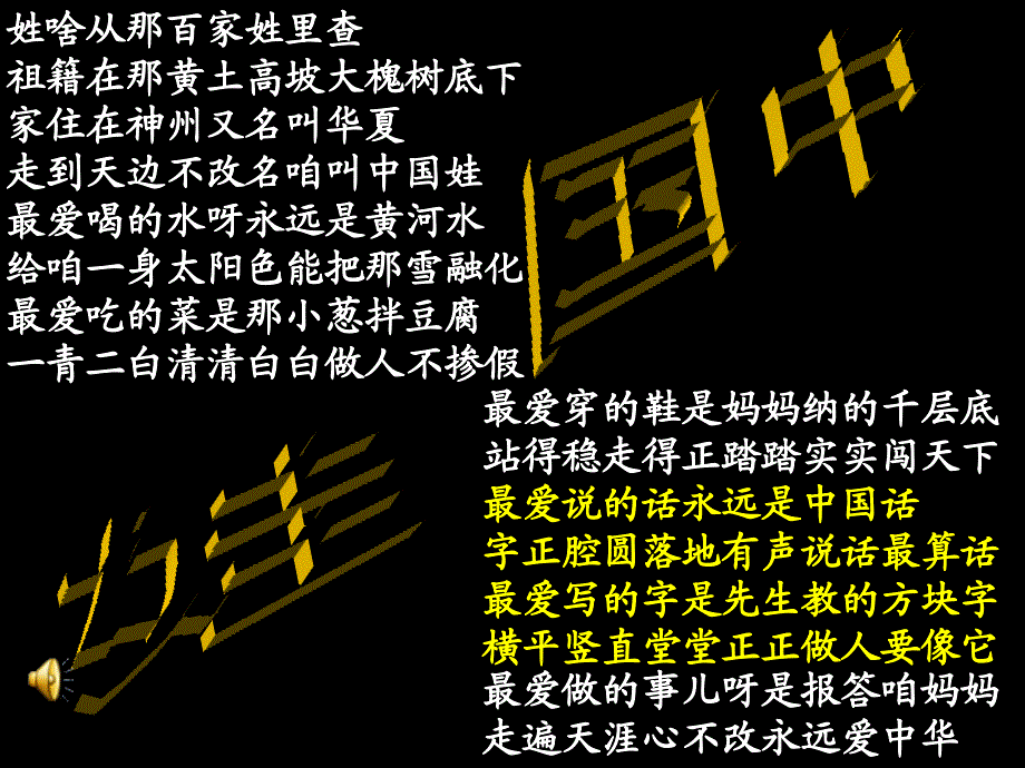 专题·汉字课件_第1页