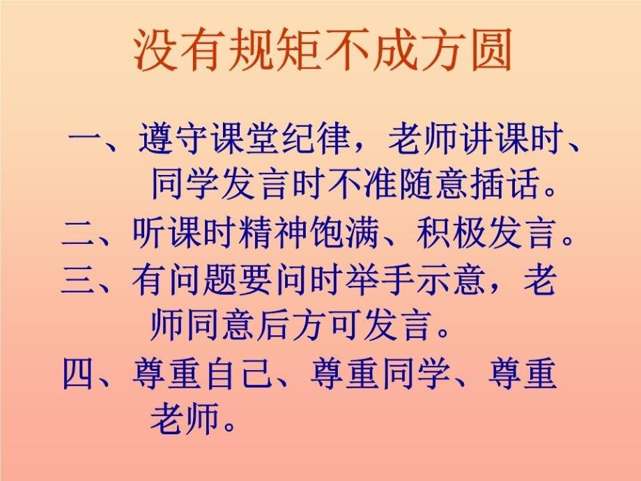 三年级道德与法治下册-第二单元-我在这里长大-7-请到我的家乡来课件1-新人教版_第1页