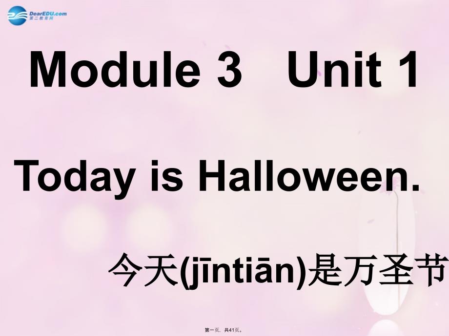 五年级英语上册-Module-3-Unit-1-Today-is-Halloween课件6-外研版(_第1页