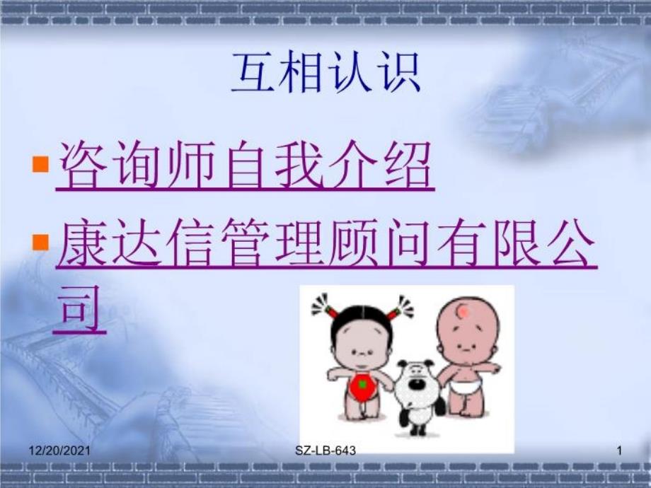 个人成功九大要素稿件教程课件_第1页