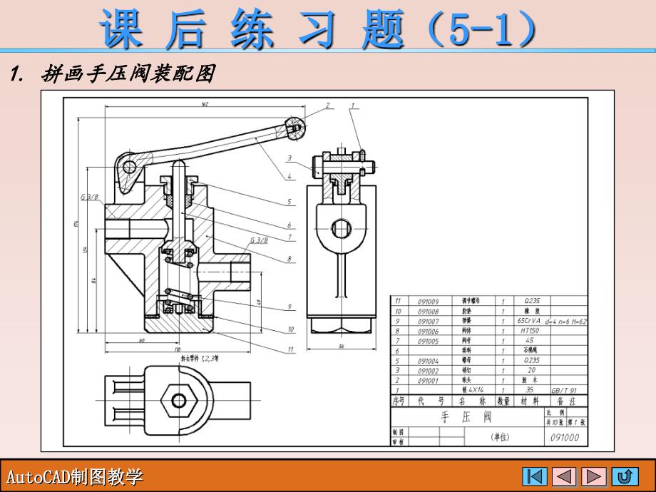 练习题答案5-1_第1页