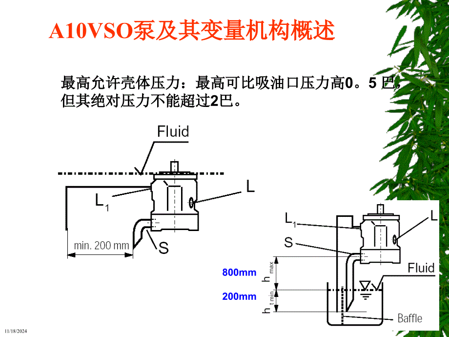 力士乐工程机械液压培训资料006(共7篇)_第1页