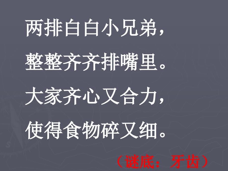 口腔科病人的护理PPT医学课件_第1页