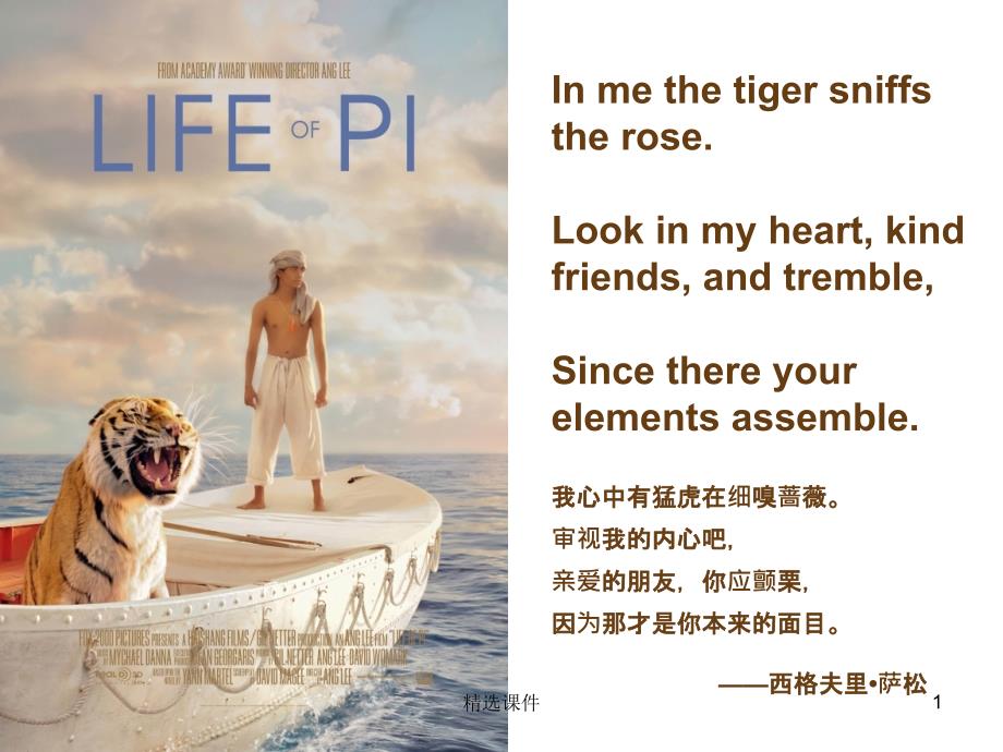 《LifeofPi介绍》_第1页