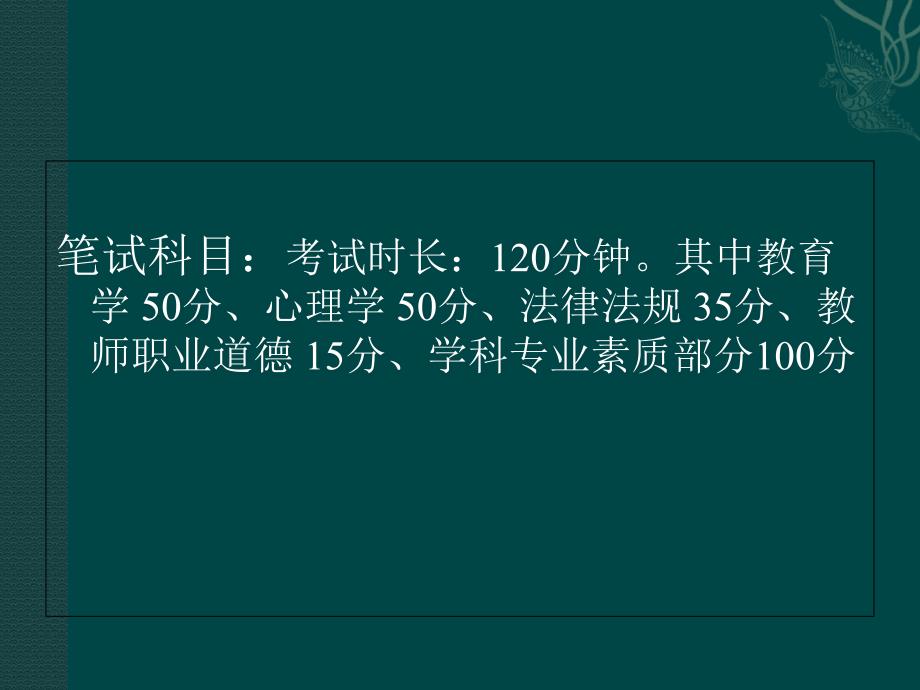 教育心理学考前复习1课件1_第1页