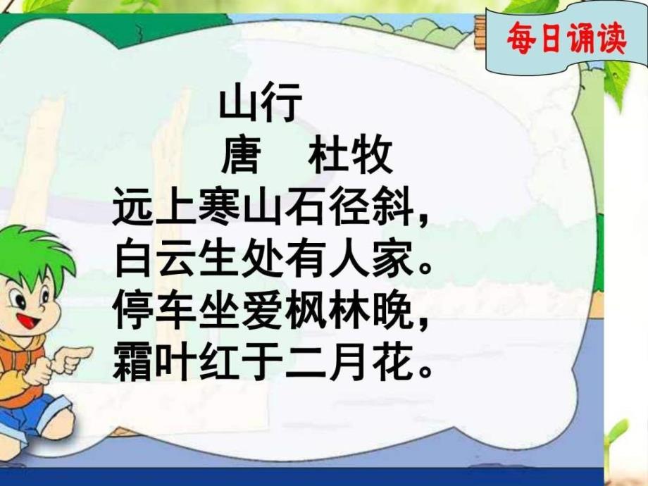 14我要的是葫芦教学课件1语文初中教育教育专区_第1页