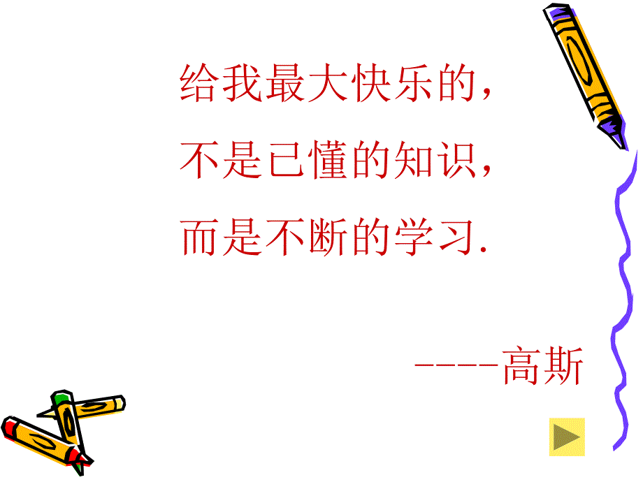 多姿多彩的图形高品质版课件_第1页