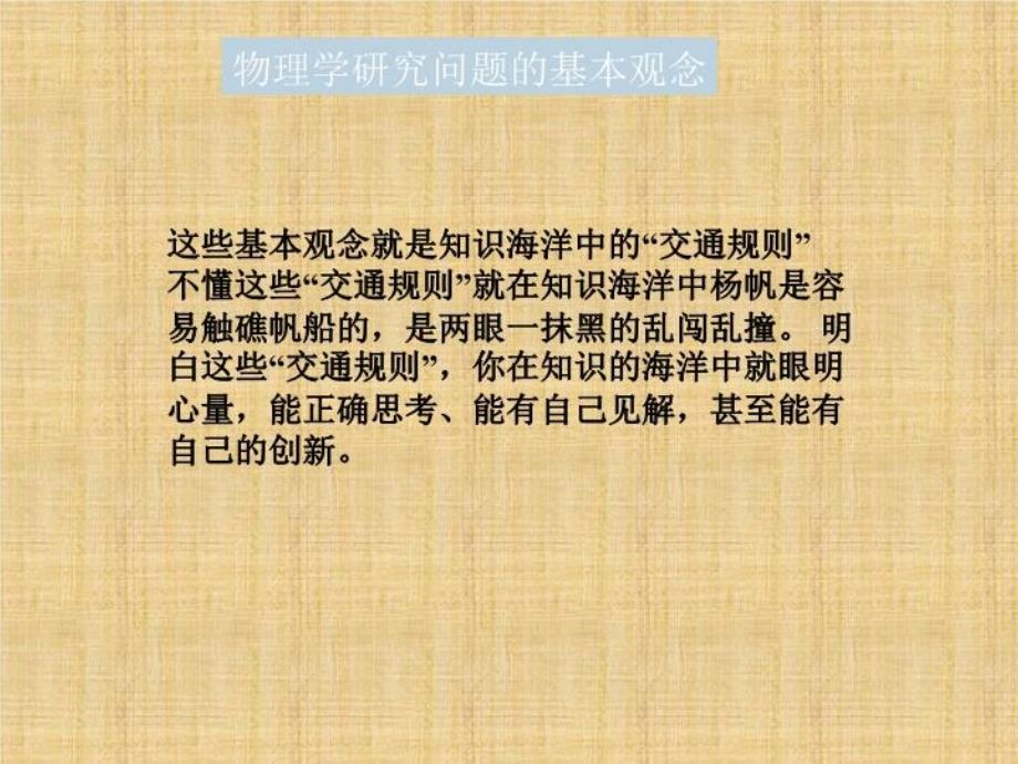 大学物理方法总结课件_第1页