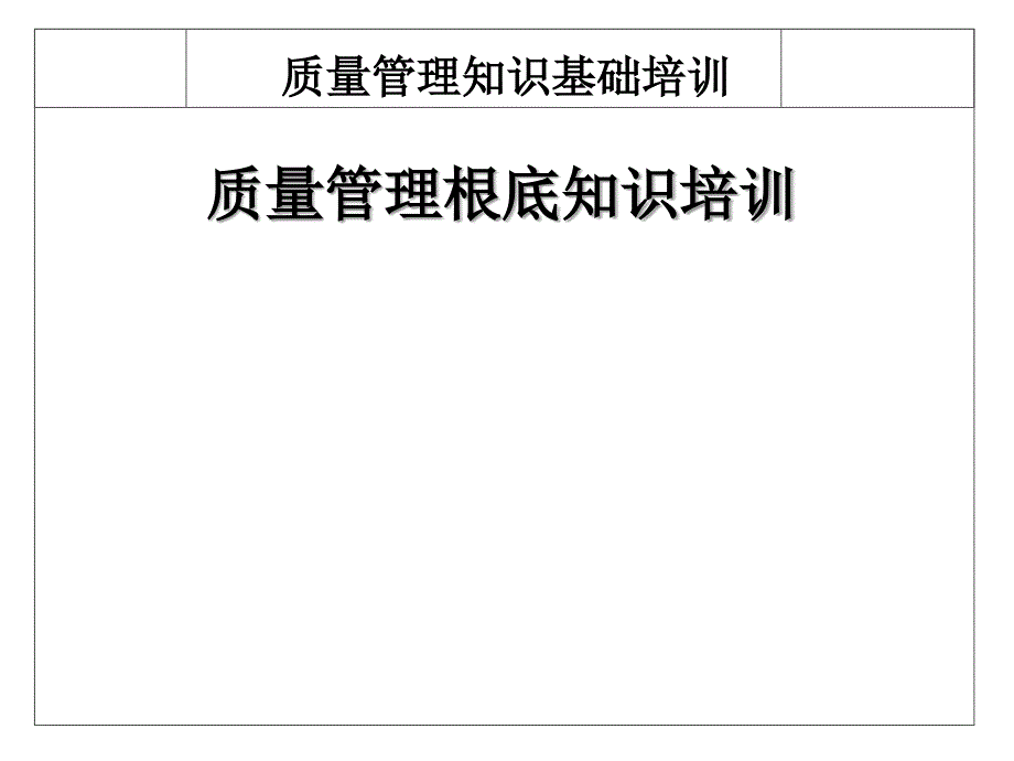 镗铰机床使用操作规程_第1页