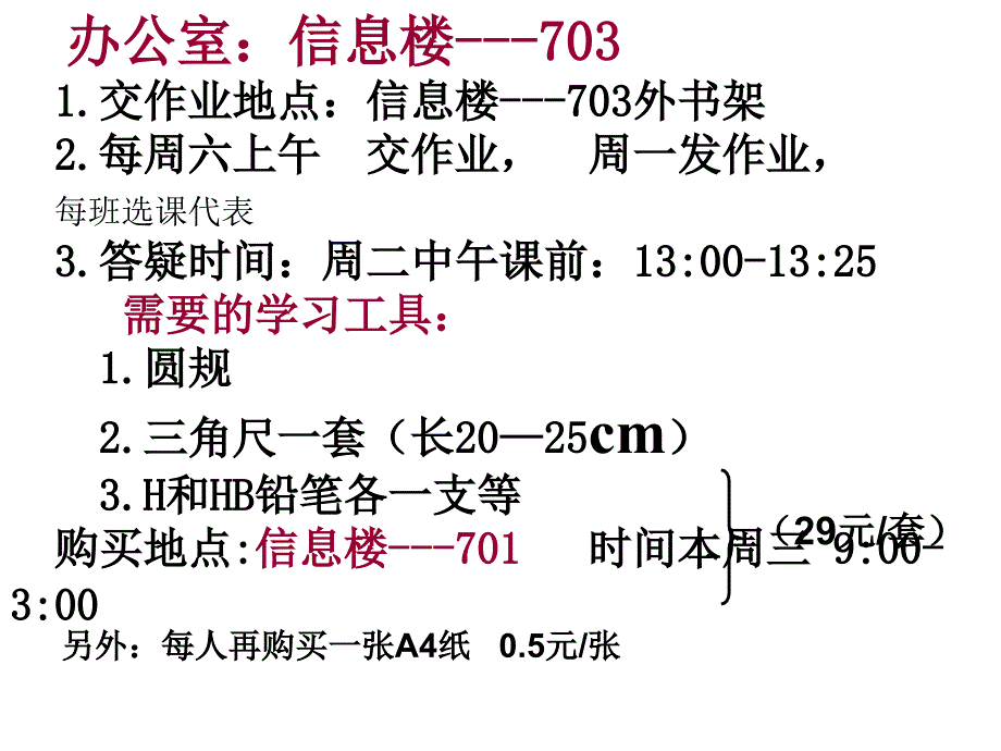 工程制图新课件_第1页