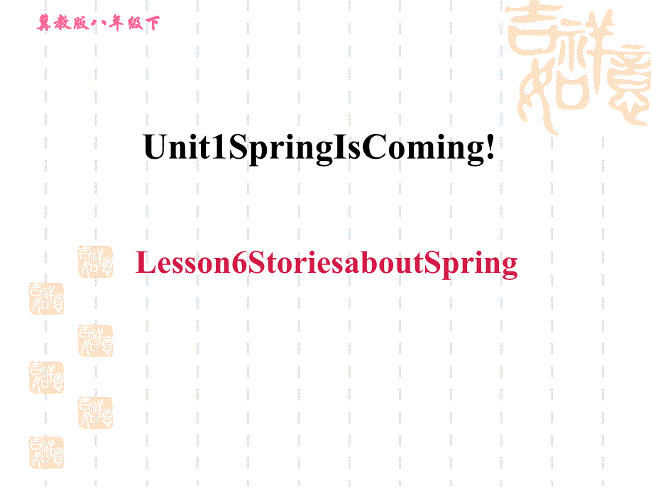 冀教版八年级下册英语-Unit1-Lesson-6-Stories-bout-Spring课件_第1页