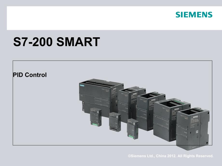 S7-200-SMART-PID解析--课教学讲解课件_第1页