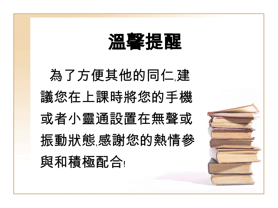 某公司研发流程概述课件_第1页