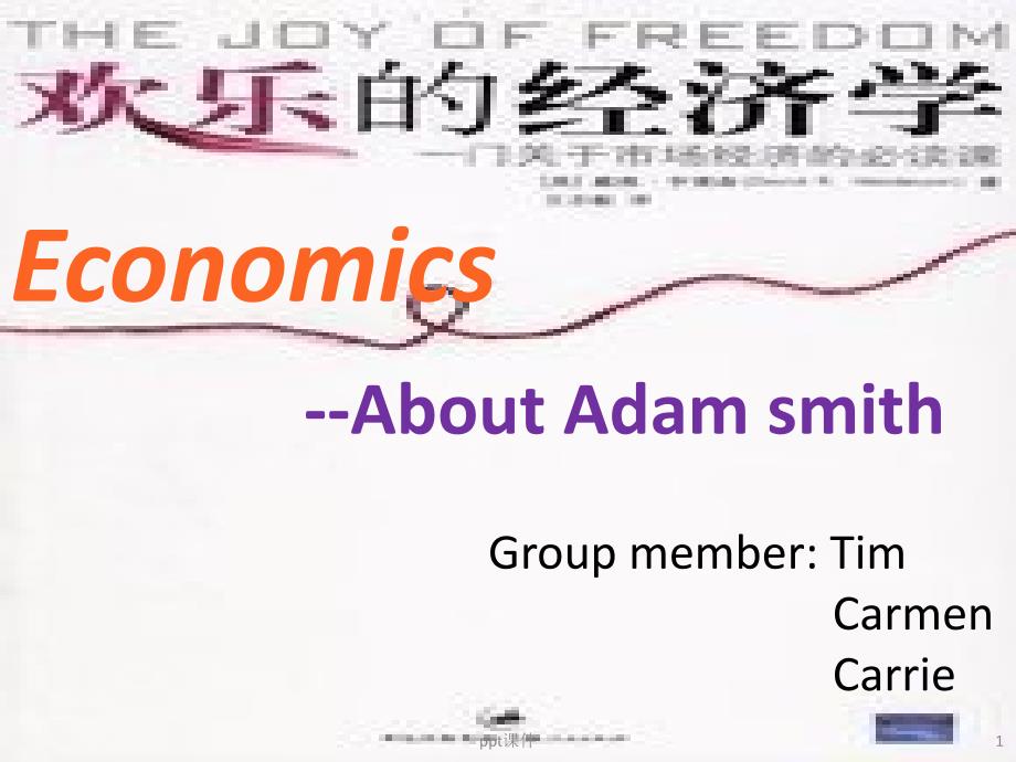 Adam-Smith-亚当斯密--课件_第1页