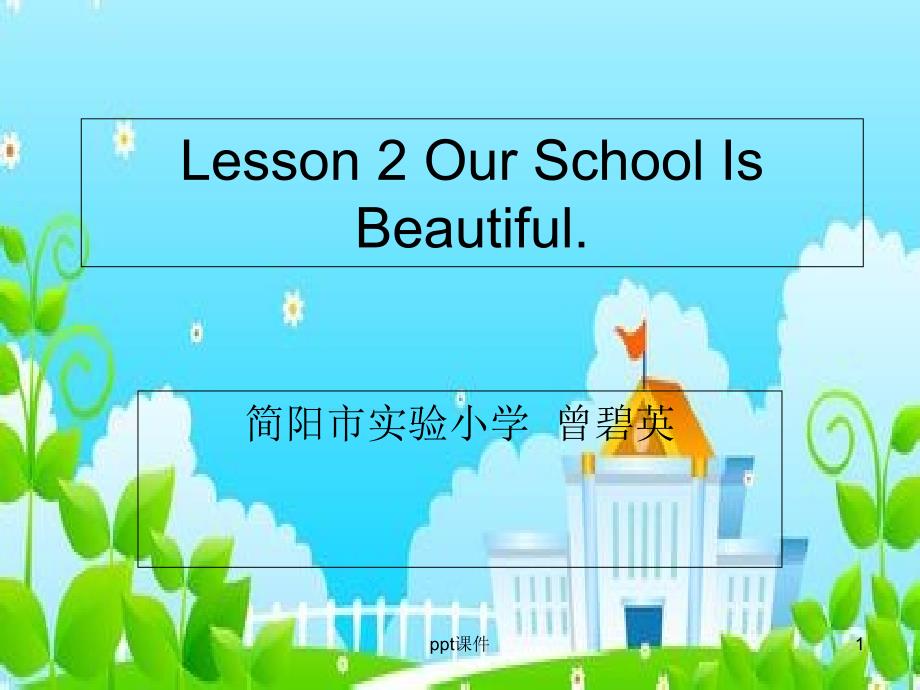 Lesson-2-Our-School-Is-B教学讲解课件_第1页