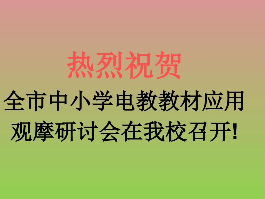 新人教版七年级下册第六章有序数对课件_第1页