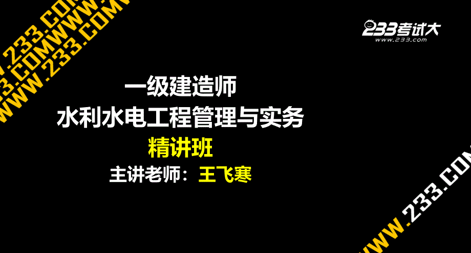 堤防与疏浚工程_第1页