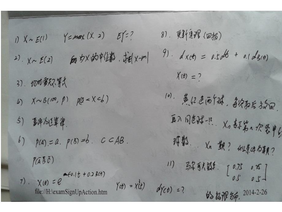 精算师考试数学记忆真题25_第1页