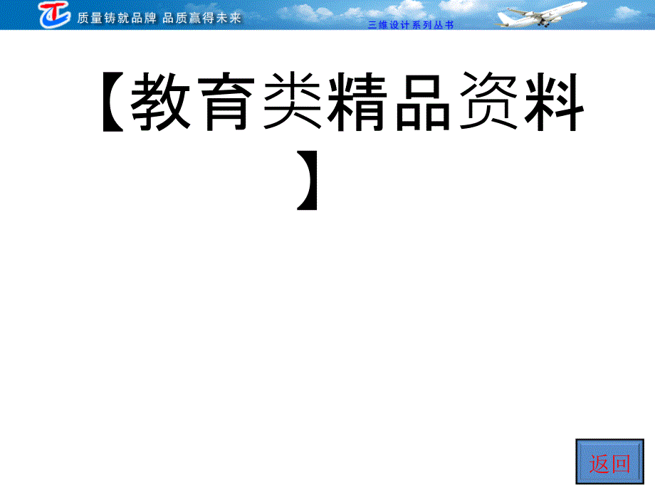 一二命题及其关系、充分条件与必要条件_第1页