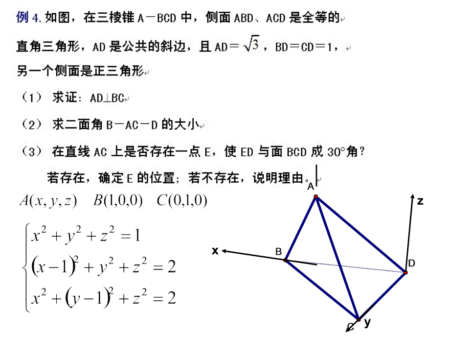 111-2 命题及其关系(江庆君)_第1页