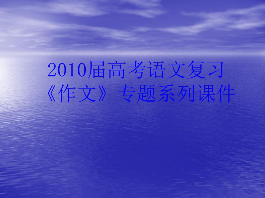 专题系列课件08《作文分论之命题作文》_第1页