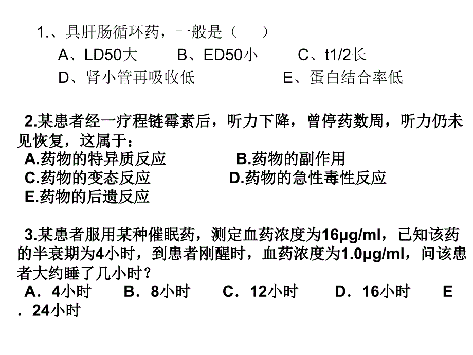 总论复习题_司法考试_资格考试认证_教育专区_第1页