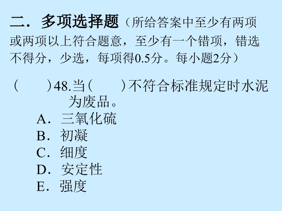 多选题_财会金融考试_资格考试认证_教育专区_第1页