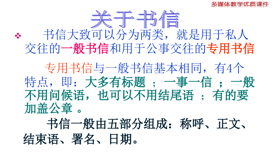 廖承志《致蔣經(jīng)國(guó)先生信》_第1頁(yè)