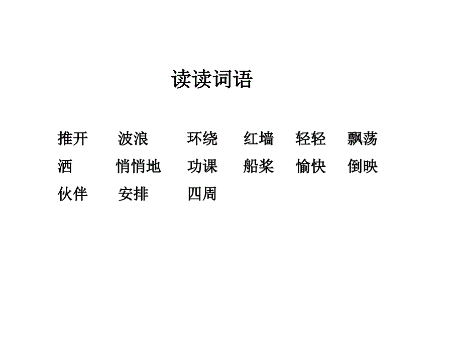 蘇教版三年級(jí)語(yǔ)文上冊(cè)期末試卷_第1頁(yè)