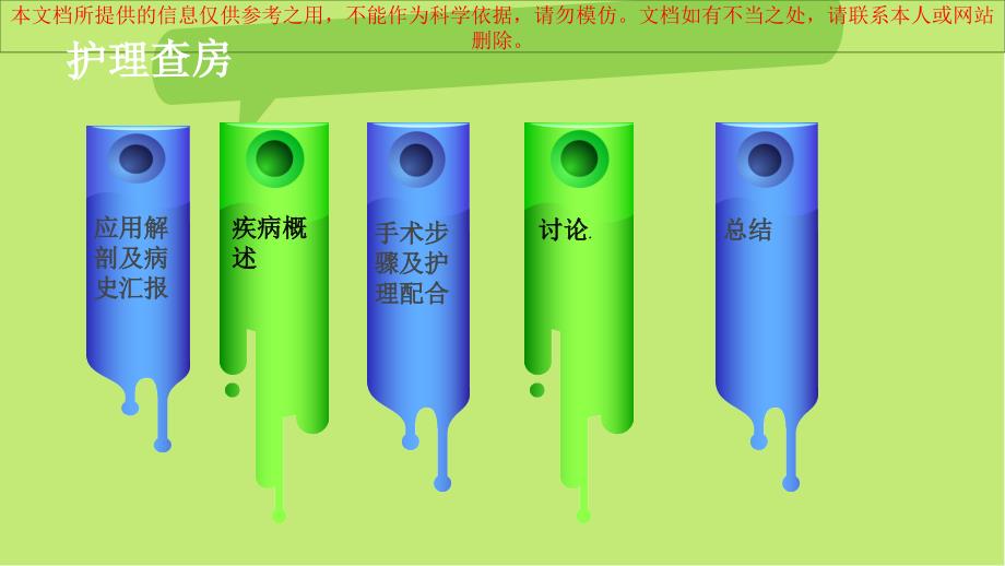 腰椎滑脱切开复位椎弓根钉棒系统内固定术培训课件_第1页